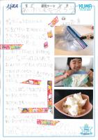 2019ishikawa48.jpg